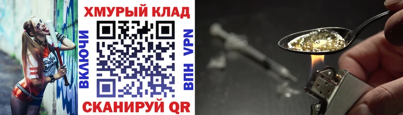 Купить где  Лесозаводск  Героин Heroin 