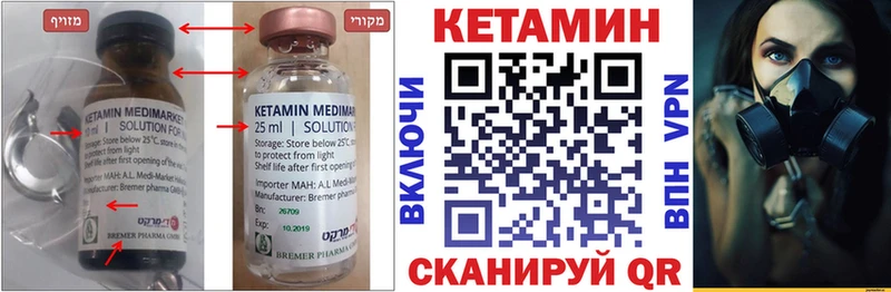 КЕТАМИН VHQ  Купить где  Лесозаводск 