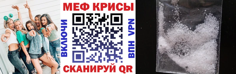 МЕФ мяу мяу  Купить  Лесозаводск 