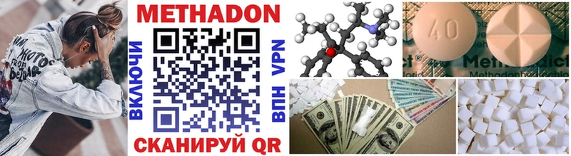 МЕТАДОН methadone  Купить  Лесозаводск 
